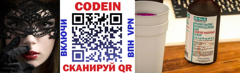 Кодеин напиток Lean (лин)  блэк спрут как зайти  Нерюнгри 