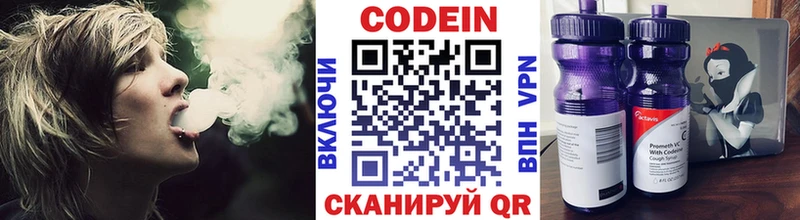 Codein напиток Lean (лин) Нерюнгри