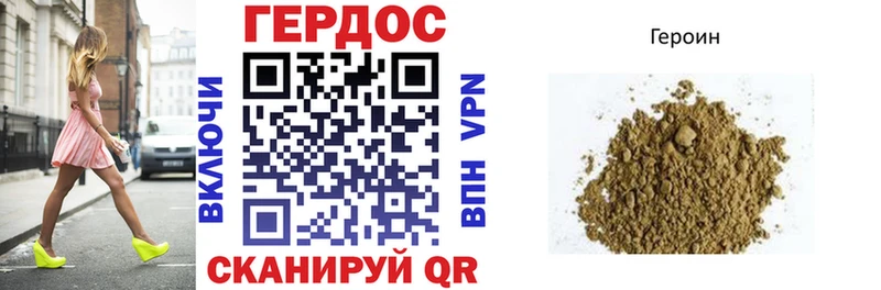 ГЕРОИН белый  Нерюнгри 