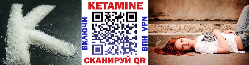 КЕТАМИН ketamine Нерюнгри