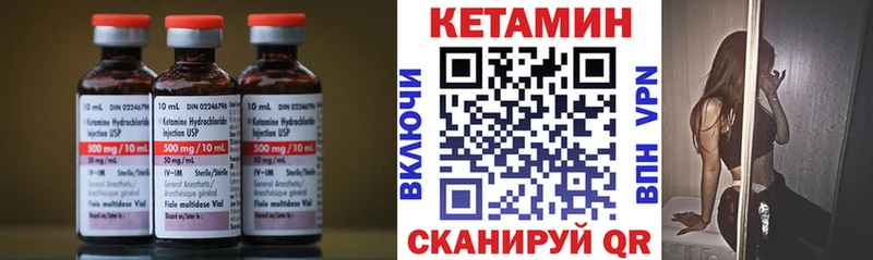 где продают наркотики Нерюнгри Кетамин VHQ