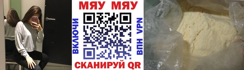 Меф кристаллы  Нерюнгри 